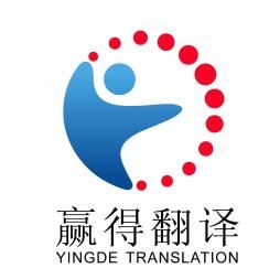 出國 留學 移民 公證蓋章翻譯 正規資質 通達全球