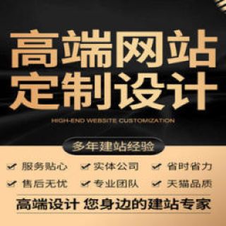 海口網站建設【微信公眾號代運營、小程序開發】網絡優化推廣、制